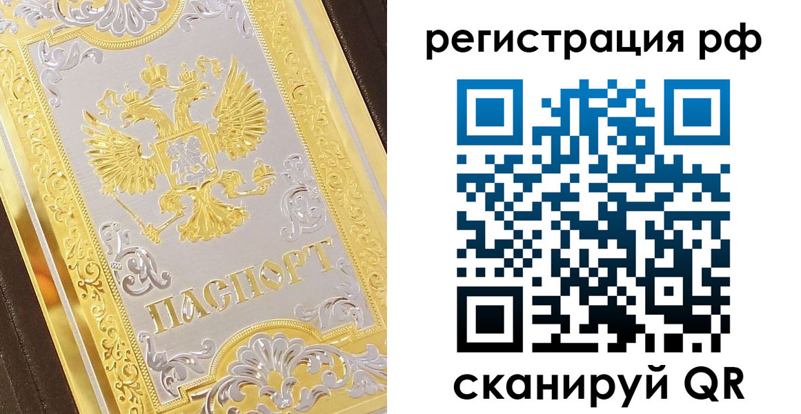 временная регистрация для всех в Тетюшах