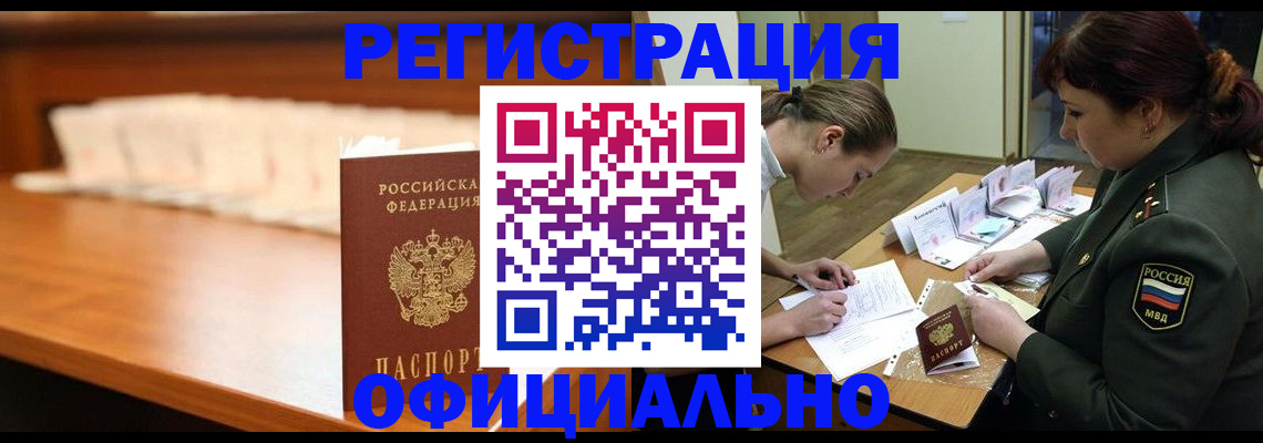 временная регистрация недорого в Тетюшах