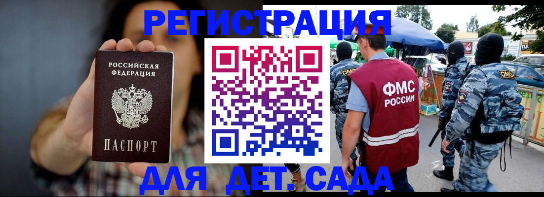 временная регистрация для школы в Тетюшах