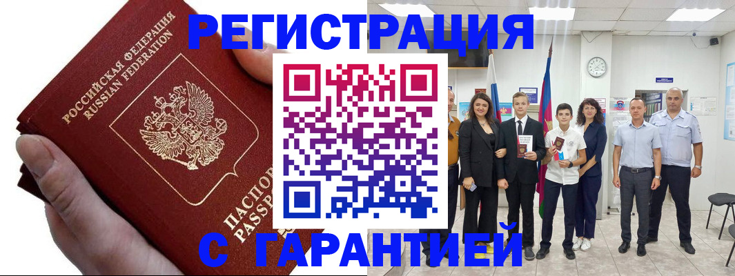 временная регистрация для школы в Тетюшах