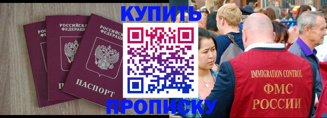 прописка для работы в Тетюшах