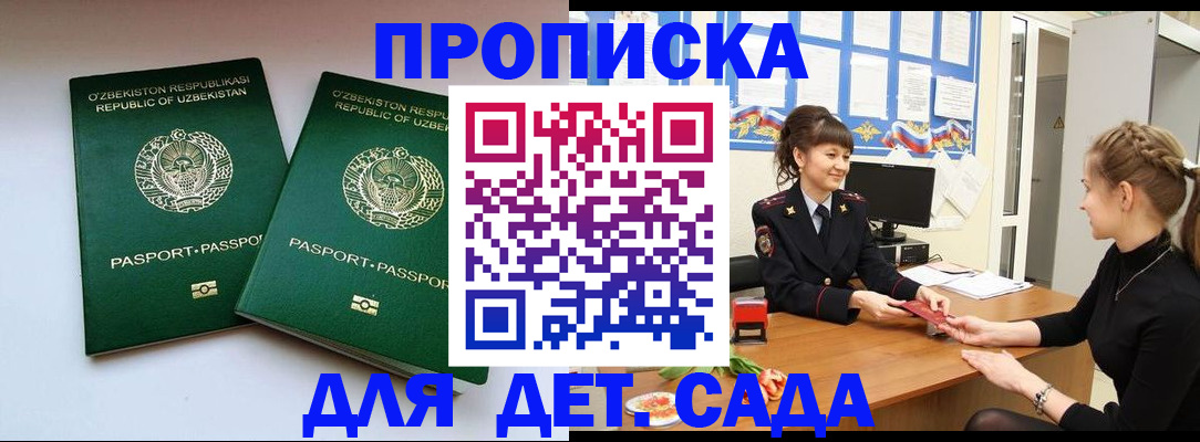 временная регистрация для школы в Тетюшах